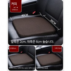 2열 평탄화 뒷자석 쿠션 기울기 삼각 차박 받침 패드, 갈색 6cm, 단일 사이즈