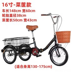 성인 세발 자전거 출퇴근 산책 바이크 레드 기본형 레드 프레임 강철 장보기 세발자전거
