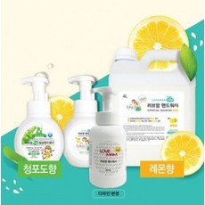 4L+300ml 세트 99.9%살균 보습 러브맘 핸드워시 유아 어린이 손세정제 대용량리필, 핸드워시 300ml ＋ 리필4L 레몬향