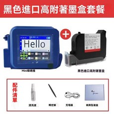 繁體中文日期打印機 噴碼器 手持打印機 手持打碼機 噴墨器 掌上噴墨機 自動條形碼打碼機, MiniPuls機+原裝附著油性墨盒