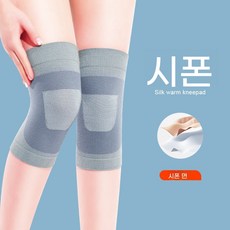 요가 헬스 무릎 보호대 연골 얇은 보온 무릎 보호대 HJH, 2개
