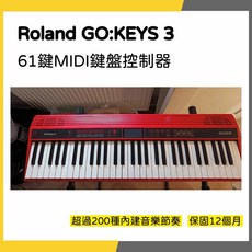 Roland GO:KEYS 3 61鍵MIDI鍵盤控制器, 莫蘭迪綠