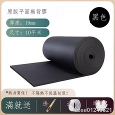 【鋁箔隔熱棉】隔熱棉 耐高溫 樓頂隔熱板 自粘防水隔熱 屋頂保溫棉 防曬陽光房頂保溫棉 高密度隔熱棉 原版平麵阻燃 dd, 1個, 黑色1公分（原版平面無背膠）10㎡