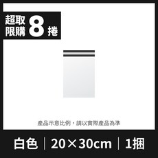 破壞袋 網拍包材, 1個, 20×30 1捲 (超取限 捲)