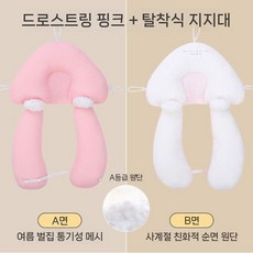 아기 수면배게 고정배게 머리교정 두상교정 두상배게 수면, 클라우드 필로우 핑크 글자 + 고정 기둥  드로스트링