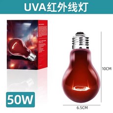 파충류 UVA 히팅 램프 팔라스 가드 비어디드 드래곤 도마뱀 거북이 탱크 히터 일광욕용 온열 램프, [14] Option 10