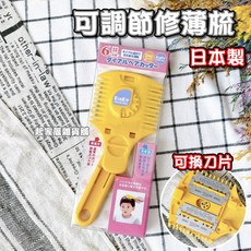 日本 GREEN BELL 綠鐘 修薄梳/打薄梳 BA-111, 修薄梳