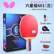 可開發票八星蝴蝶乒乓球拍專業級日本單拍蝴蝶王乒乓拍 乒乓球拍 單拍 橫拍 直拍 桌球 球拍 正手拍, 601純木直拍 控制強, 1個