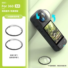 Insta360 運動相機配件組合, 1個, Insta360X5相机配件（不含相机）,后视镜固定支架