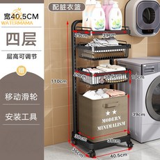 髒衣簍分隔多層家用輕奢浴室置物架落地洗衣籃浴室分區收納, 【黑色】（4層1板2籃）送髒衣籃