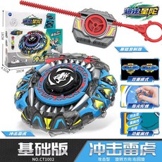 對戰陀螺 正版爆炫星陀兒童對戰陀螺新款風暴野狼戰斗暴旋指尖坨螺玩具男孩, 1個, 冲击雷虎基础套装【CT1002】