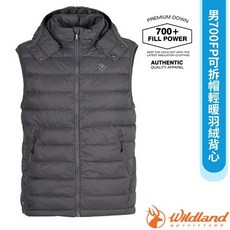 Wildland 荒野 男款 700FP 可拆帽羽絨背心 防風防潑水