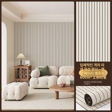 템바보드 DIY시공 벽지 자가접착 벽면 리폼 인테리어 벽장식 입체 스티커 방수 방습, 3D그리드벽지[리넨스트레이트패턴-라이트베이지]