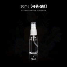 透明小噴壺噴瓶 清潔液噴霧瓶 細霧噴霧瓶子空瓶 噴水壺補水噴瓶, 1個, 30ml 透明噴霧瓶, 1個裝 噴霧細膩