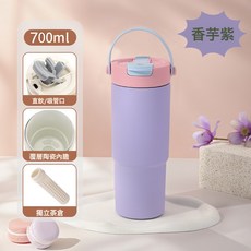 陶瓷內膽保溫杯女高顏值不鏽鋼提手咖啡杯便攜大容量保冷冰霸水杯, 1個, 香芋紫:700ML-【陶瓷內膽】