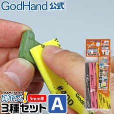 GodHand 神之手 KS5-A3A 5mm 海綿砂紙 120/400番 -日本製鋼普拉模型打磨工具, 1個