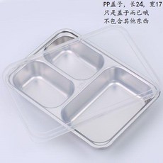 超值 加厚304快餐盤蓋子不鏽鋼餐盤蓋子飯盤蓋長方形保溫餐盤蓋子 副廠產品, 1個, PP蓋 適用24CM*17CM