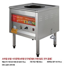 전기찜기 대형 스텐 찜기 만두 스팀 딤섬 380V 찐빵 220V, C. 71형 싱글홀