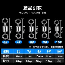 棲野Cheer 8字環八字轉環釣魚小配件連接器，高強度快速連接，適用各種釣魚環境 · 4#50枚盒裝, 1個, 【8#50枚虧本衝量】