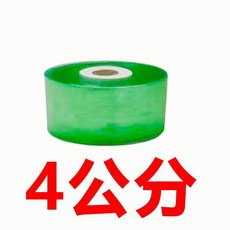 無品牌 嫁接膜接樹果樹纏繞膜嫁接專用塑料薄膜自粘環保透明拉伸膜保溫膜, 1個, 4cm寬250米 2個