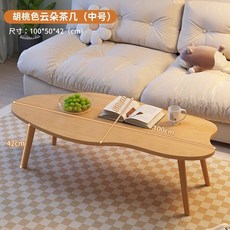 거실테이블타원형 원목 테이블 카페 거실 원형, 원목색 구름 테이블 100x50x42cm