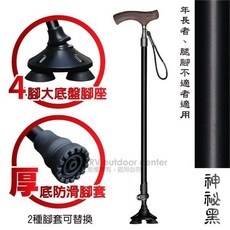 VOSUN 航鈦鋁合金快扣健行登山杖 7075 鋁合金 實木握把 62.5-100cm 可伸縮設計 4腳底盤 兩用杖, 1個