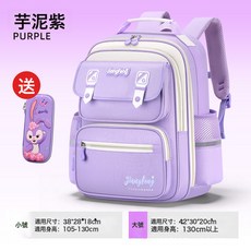 DFMEI 小學生書包男生一二三到六年級減負護脊輕便女孩兒童雙肩揹包防水, 英倫風紫色小號+文具盒:如圖, 1個