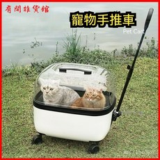 可開發票 寵物推車貓包拉桿箱狗外出透明旅行箱手提大號出行便攜包 寵物推車, 奶油白色,52*40*48CM, 1個