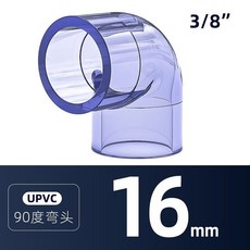 PVC透明彎頭 90度直角彎頭 防腐魚缸水管配件 16 18 20 25, 1個