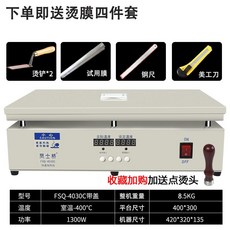 공업용 핫플레이트 테이블 1300w 필름 코팅 화장품 외장 케이스 열수축 플라스틱, D. 4030C (뚜껑 포함) 인버터