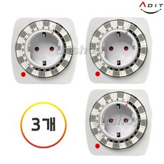 ADIT 24시간 절전 전기절약 콘센트 타이머 콘센트 타임스위치 전기 타이머 국내 기술 전 세계 수출용 조달청 납품용, 3개, BM0021, 7.5cm