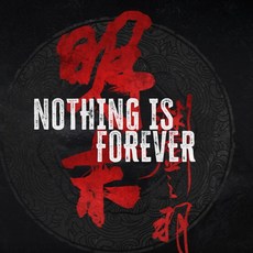 明末：淵虛之羽 v1.3豪華版 台灣公司貨 魂系 動作 電腦單機游戲 PC, 電子檔發貨