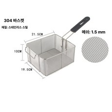 튀김 주방 치킨튀김장비 튀김바구니 대형 채반 분식점장비 튀김기 업소용 스텐 제품 거름망 분식집 치킨 건지기, 12.304 바스켓 블라스트