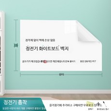 빔프로젝터 스크린 벽지 접착식 시네마 가정용, A_60cmx2m 광택 화이트보드
