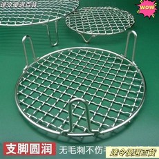桃園熱銷 燒烤網 不銹鋼304帶腳加粗燒烤網 圓形烤肉篦子 空氣炸鍋網格 韓式, 1個, 平片弧形,(直徑13厘米)