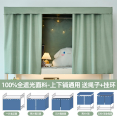 純色簡約床簾大學生物理加厚強遮光寢室用窗簾, 權威檢測强遮光-【青草綠】, 【全遮光】1.2m高/1片（擋正面）