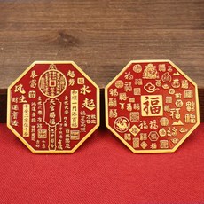 黃銅八卦鏡擺件 四神獸桌面裝飾 工藝品 開運風水 鎮宅辟邪 居家擺設+8cm紅色八邊型天官賜福+百福【不帶支架】
