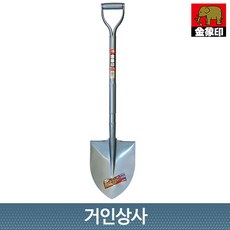 일제 코끼리표 금상인 가벼운 까루이조 삽 / 조경삽 원예 이식 정원 농사용