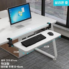 키보드 거치대 슬라이드 데스크탑 레일 보드 수납 사무실, AM. 흰색 65x24CM 다층 원목 슬라이딩 레일 모