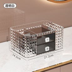輕奢透明抽屜收納盒課桌臺面文具收納盒大容量分格收納盒, 1個, 透明白