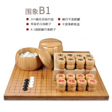 圍棋 中國象棋 兩用套裝 楠竹刻線雙面棋盤 竹製棋罐 學生五子棋, 圍象B1）2cm碳化盤楠竹罐單面仿玉子4, 1個