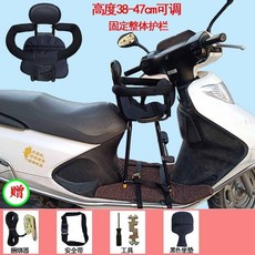 電動車兒童座椅 前置坐凳 安全椅 高度可調, 固定護欄【黑色】