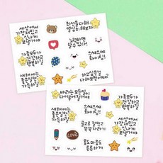 나의 다짐 투명 스티커 2종 세트 유아만들기키트, 1g, 1ml