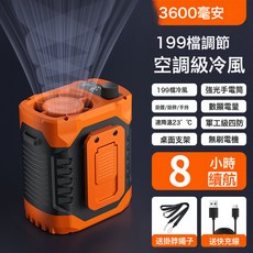 便攜充電腰掛風扇掛腰風扇高速大風力戶外隨身便攜夾腰間超長續航, 如圖, LK102-橙色-3600毫安