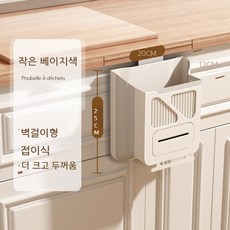 벽걸이 접이식 쓰레기통 주방 욕실 겸용, 소형 베이지 6L 1인팩