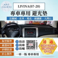 【A.F.C 一朵花】Nissan 日產 LIVINA(07-20) 法蘭絨 麂皮 碳纖維 皮革 大理石皮革 避光墊, LIVINA(07-20)-有抬顯,大理石皮革-紅色