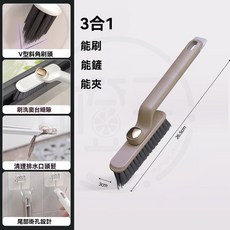 3合1 多功能清潔刷, 1個, 浴室縫隙刷 - 咖色, 咖色