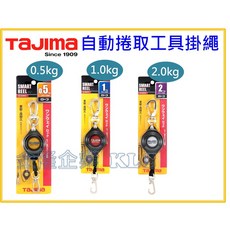 田島 TAJIMA 防墜掛繩 單向鎖定 荷重0.5kg/1.0kg/2.0kg, 1個, AZ-SMR05(荷重0.5kg)