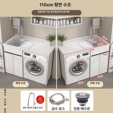 금해 드럼세탁기싱크대 싱크대드럼세탁기 세면대, 기본 색상, 110cm