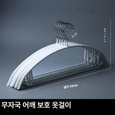 0번출구 옷걸이추천 세트 논슬립 미끄럼방지, 성인 42cm 화이트, 1개